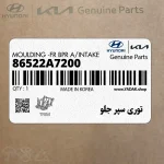 توري سپر جلو (86522A7200) کیا