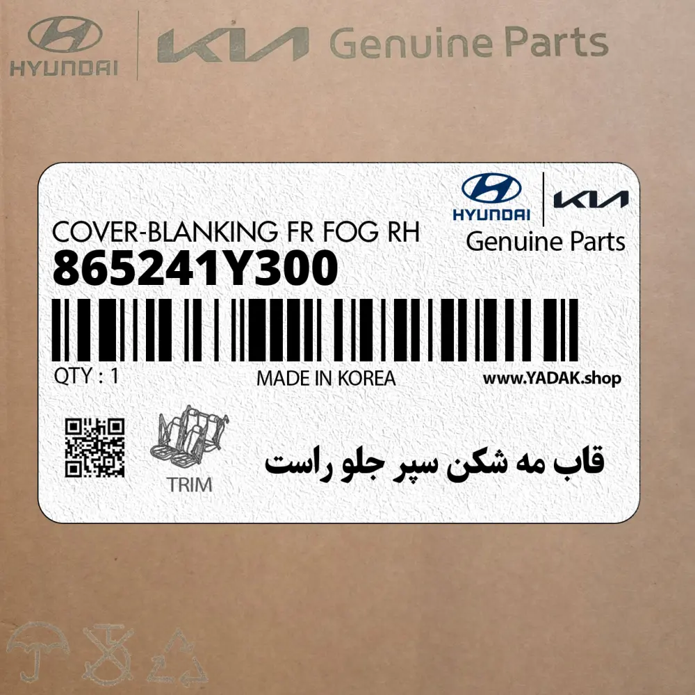 قاب مه شكن سپر جلو راست (865241Y300) کیا