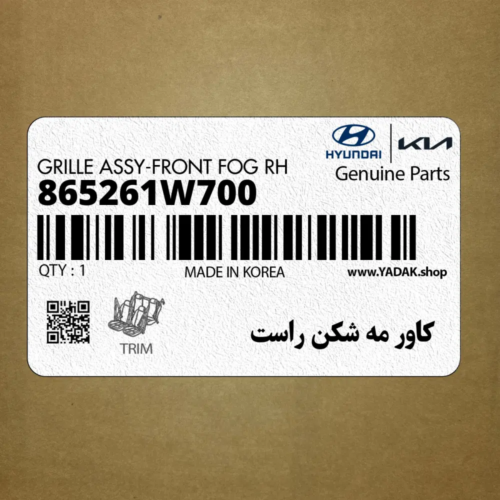 كاور مه شكن راست (865261W700) کیا