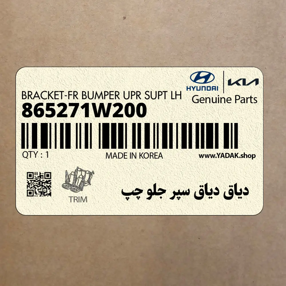 دياق دياق سپر جلو چپ (865271W200) کیا