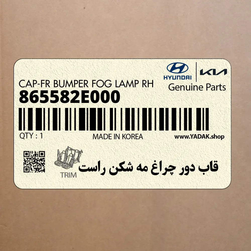 قاب دور چراغ مه شكن راست (865582E000) کیا
