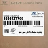 پنجره مشبك داخل سپر جلو (865612T700) کیا