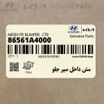 مش داخل سپر جلو (86561A4000) کیا