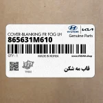 قاب مه شكن (865631M610) کیا