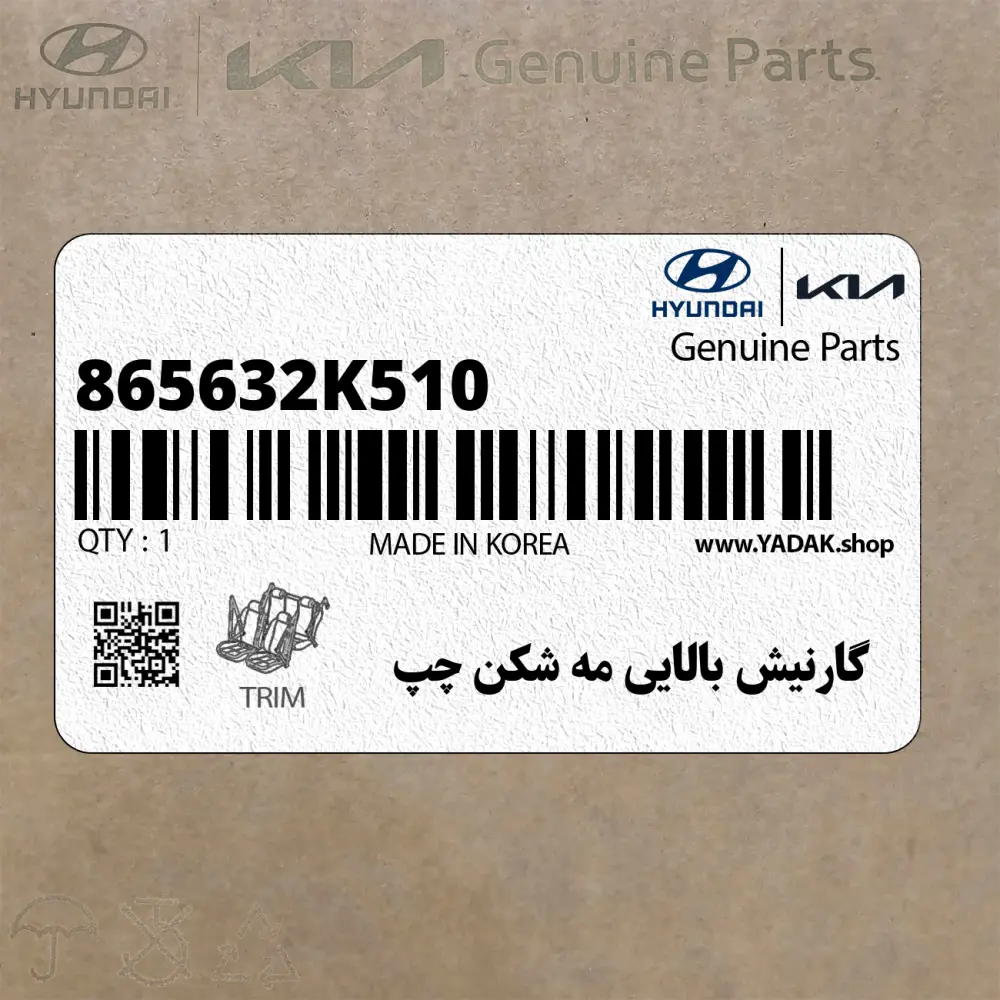 گارنيش بالايي مه شكن چپ (865632K510) کیا گارنيش بالايي مه شكن چپ (865632K510) کیا