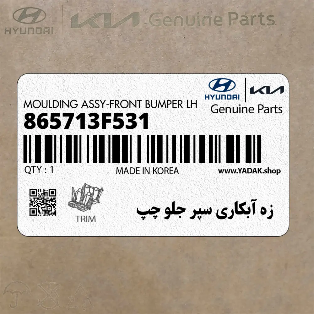 زه آبكاري سپر جلو چپ (865713F531) کیا