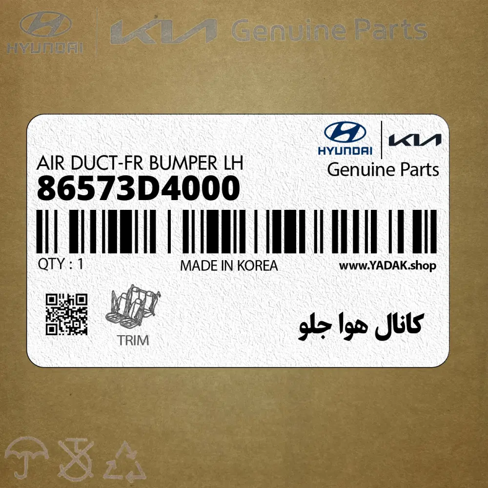 كانال هوا جلو (86573D4000) کیا