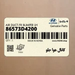 كانال هوا جلو (86573D4200) کیا