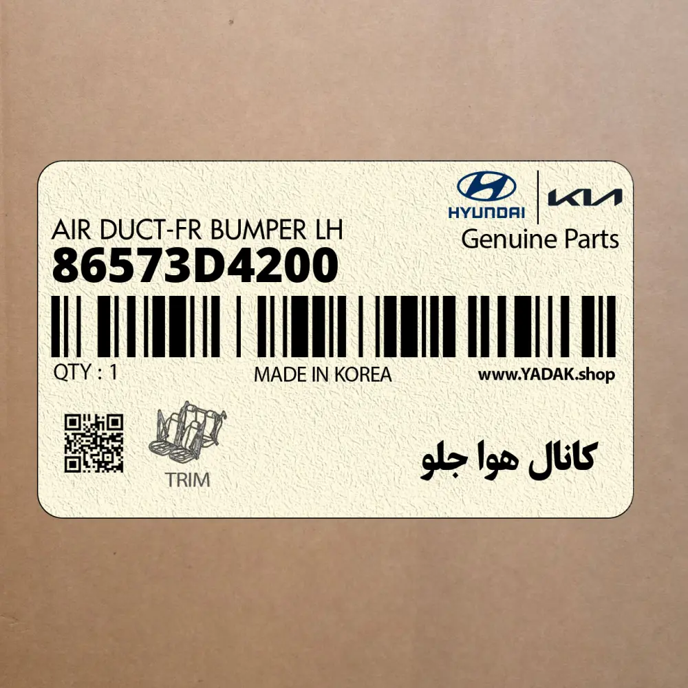 كانال هوا جلو (86573D4200) کیا