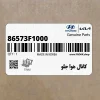 كانال هوا جلو (86573F1000) کیا