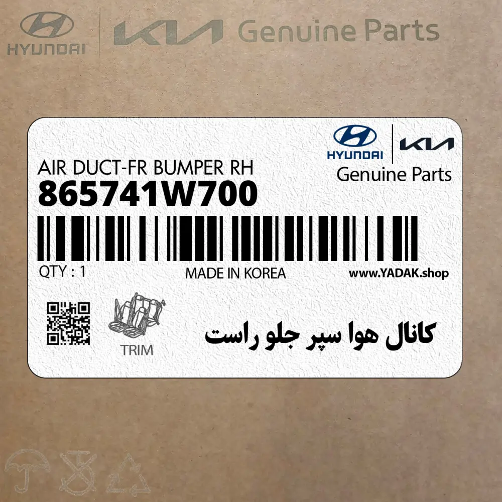 كانال هوا سپر جلو راست (865741W700) کیا