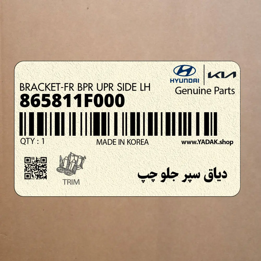 دياق سپر جلو چپ (865811F000) کیا دياق سپر جلو چپ (865811F000) کیا