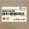 دياق سپر جلو بالا چپ (865811W700) کیا