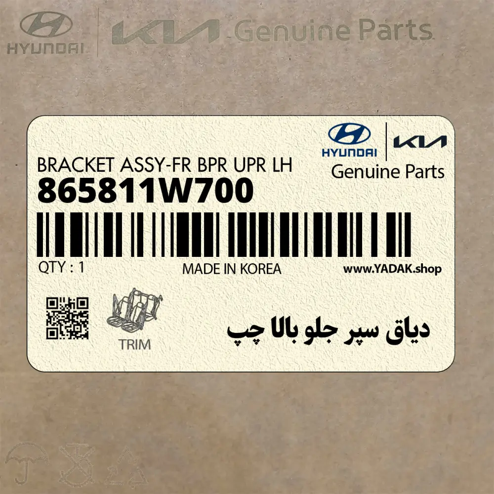 دياق سپر جلو بالا چپ (865811W700) کیا