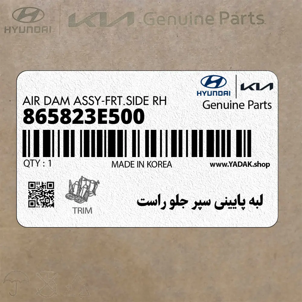 لبه پاييني سپر جلو راست (865823E500) کیا
