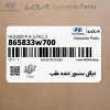 دياق سنسور دنده عقب (865833w700) کیا