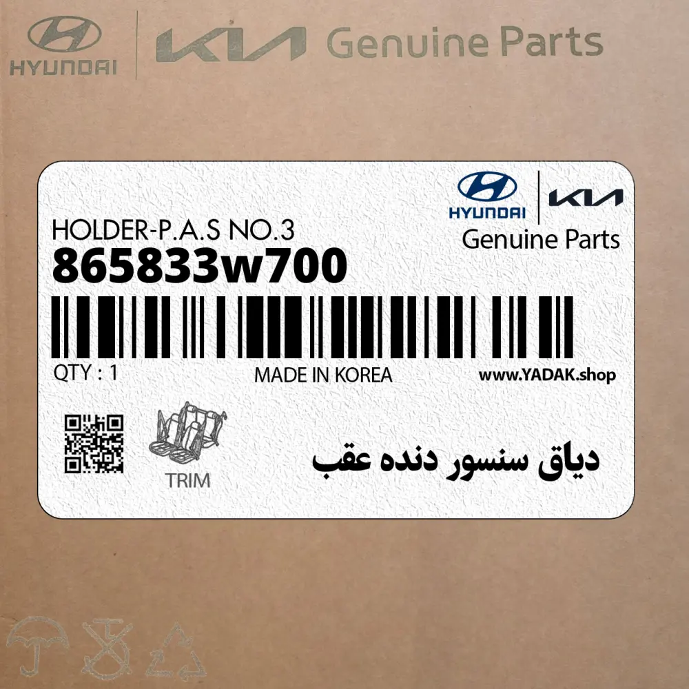 دياق سنسور دنده عقب (865833w700) کیا