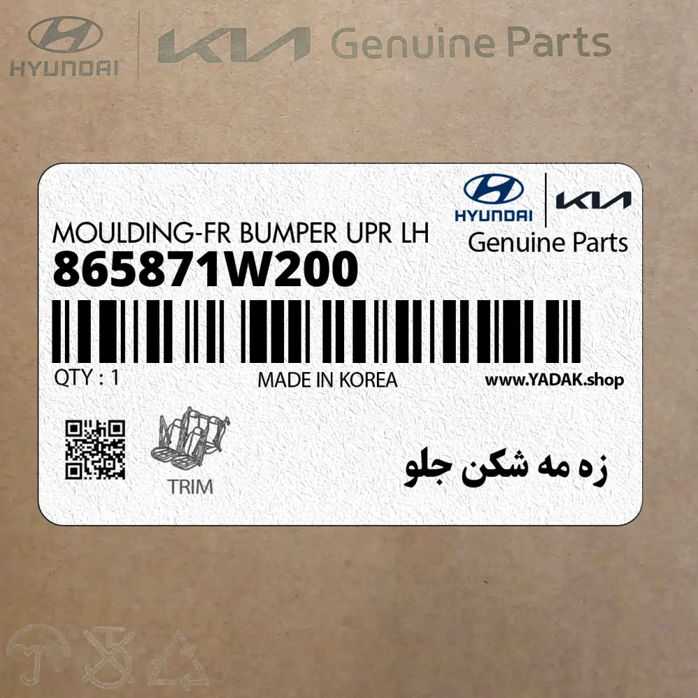 زه مه شكن جلو (865871W200) کیا