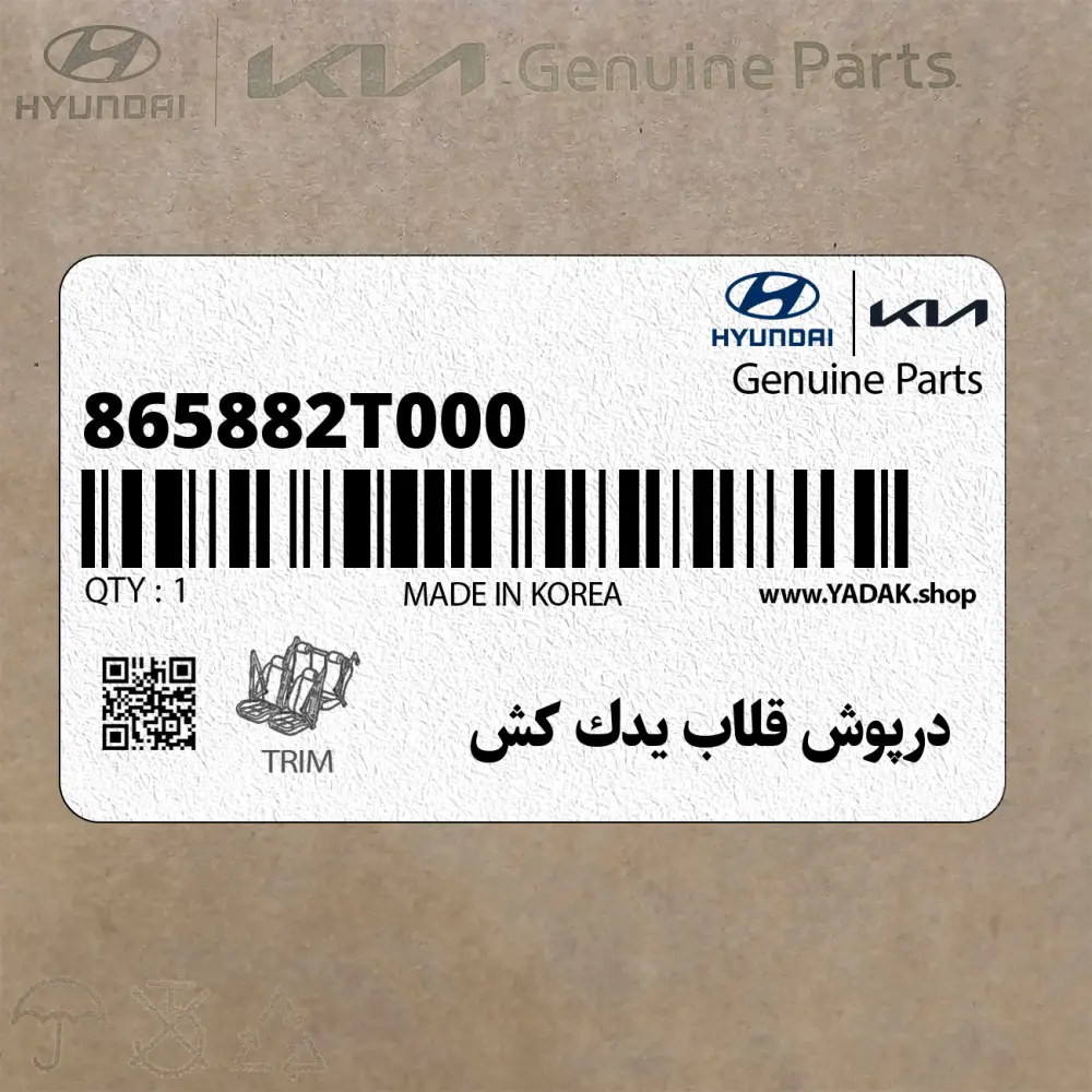 درپوش قلاب يدك كش (865882T000) کیا