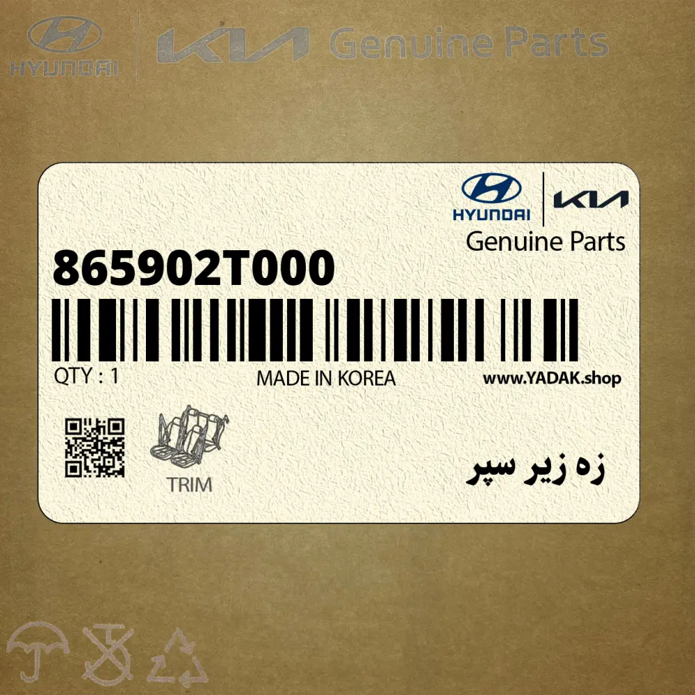 زه زير سپر (865902T000) کیا