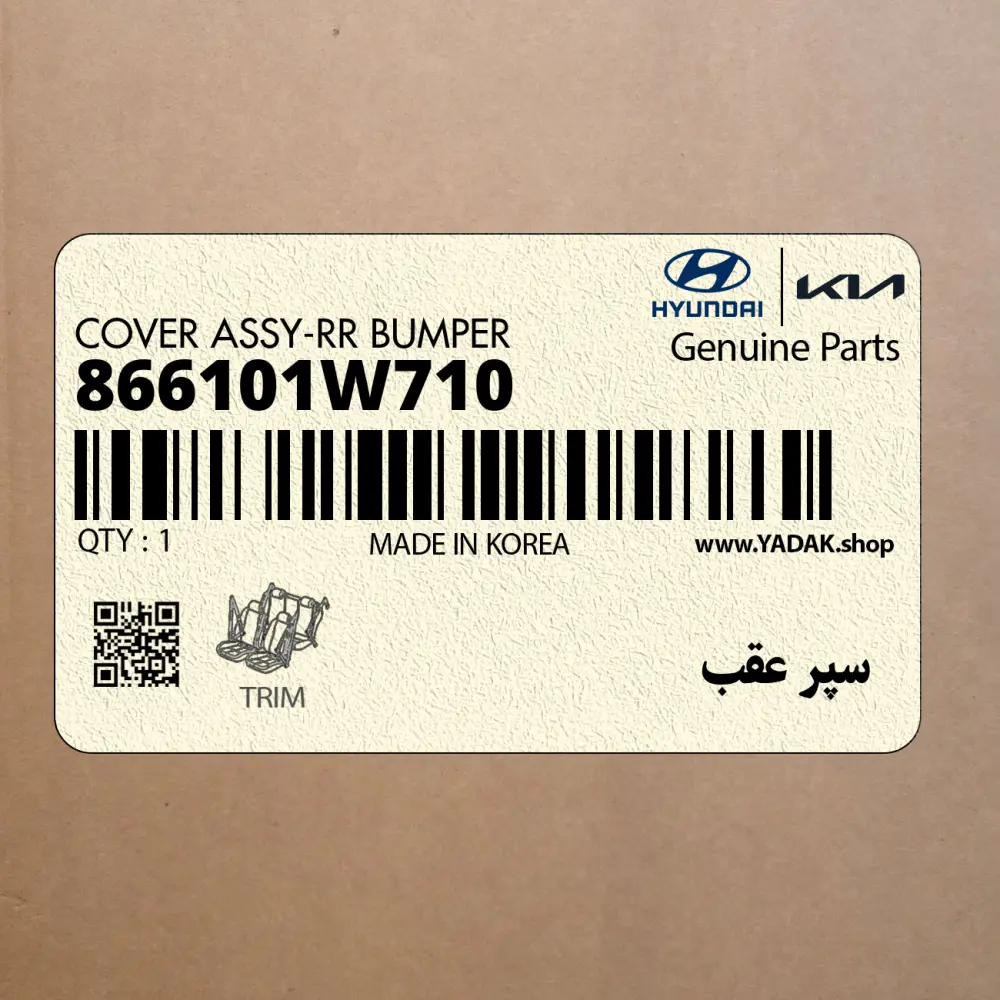 سپر عقب (866101W710) کیا