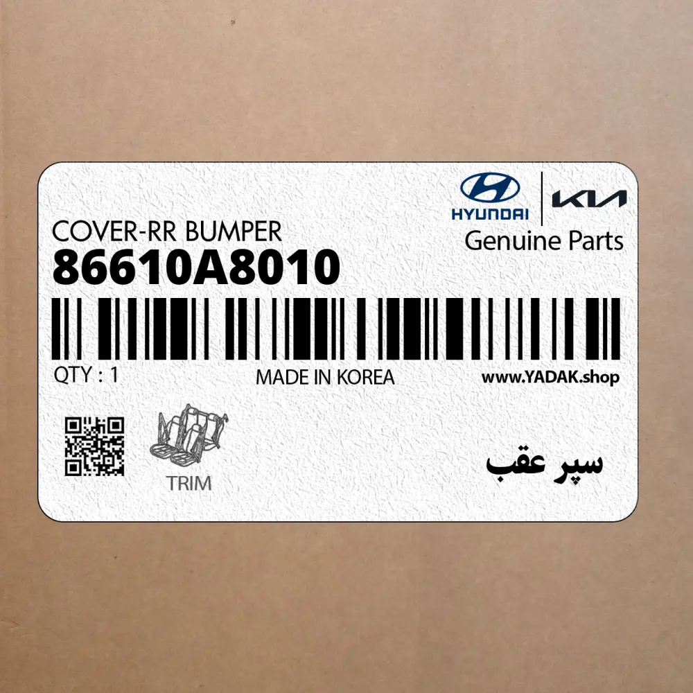 سپر عقب (86610A8010) کیا