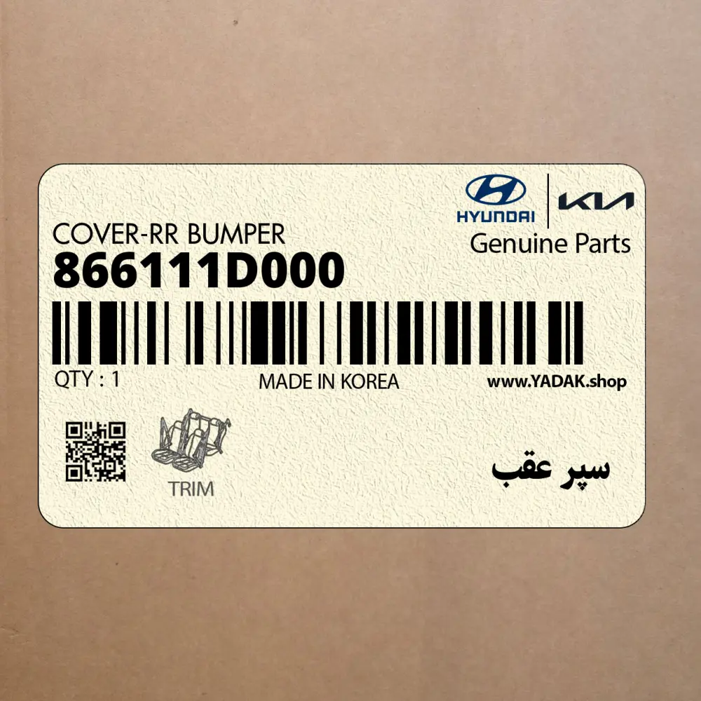 سپر عقب (866111D000) کیا