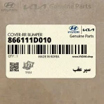 سپر عقب (866111D010) کیا