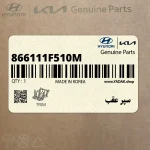 سپر عقب (866111F510M) کیا