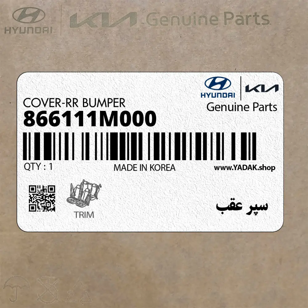 سپر عقب (866111M000) کیا