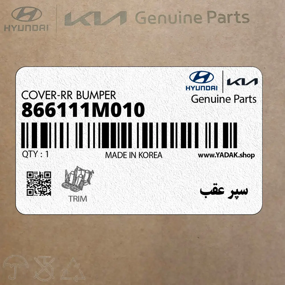 سپر عقب (866111M010) کیا