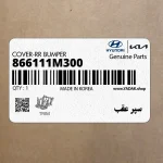سپر عقب (866111M300) کیا