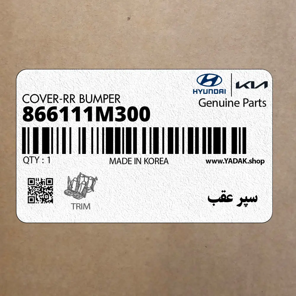 سپر عقب (866111M300) کیا