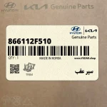 سپر عقب (866112F510) کیا