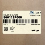 سپر عقب (866112P000) کیا