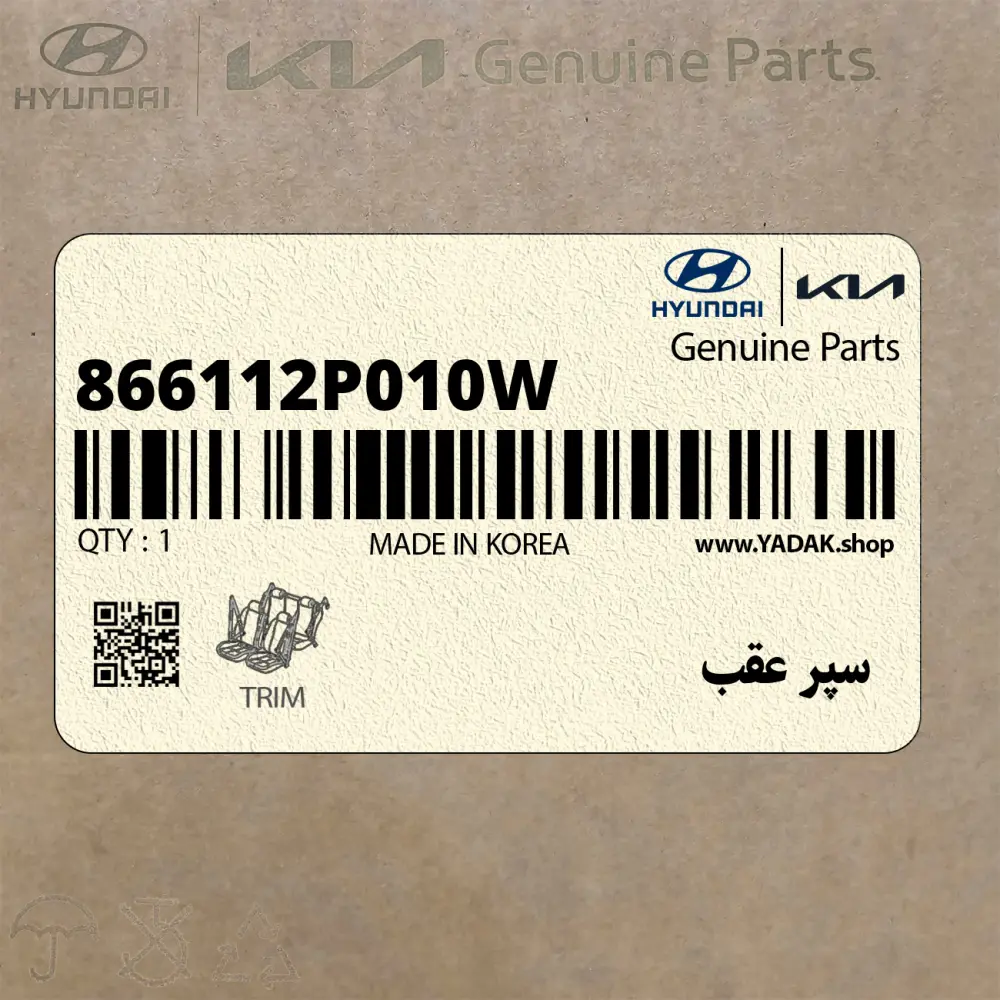 سپر عقب (866112P010W) کیا