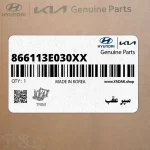 سپر عقب (866113E030XX) کیا