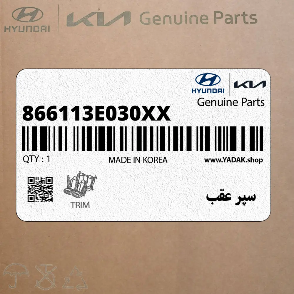 سپر عقب (866113E030XX) کیا