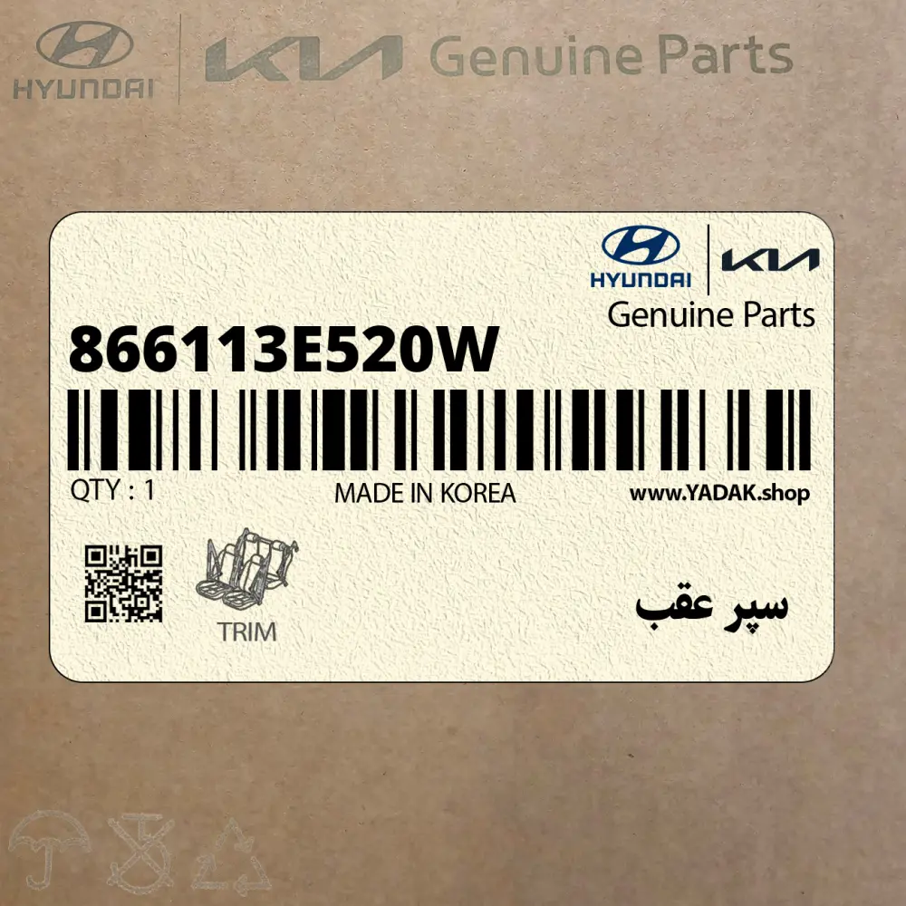 سپر عقب (866113E520W) کیا