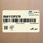 سپر عقب (866113F570) کیا