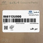 سپر عقب (866113U000) کیا