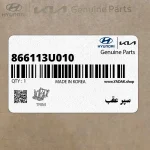 سپر عقب (866113U010) کیا
