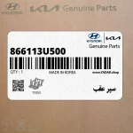سپر عقب (866113U500) کیا