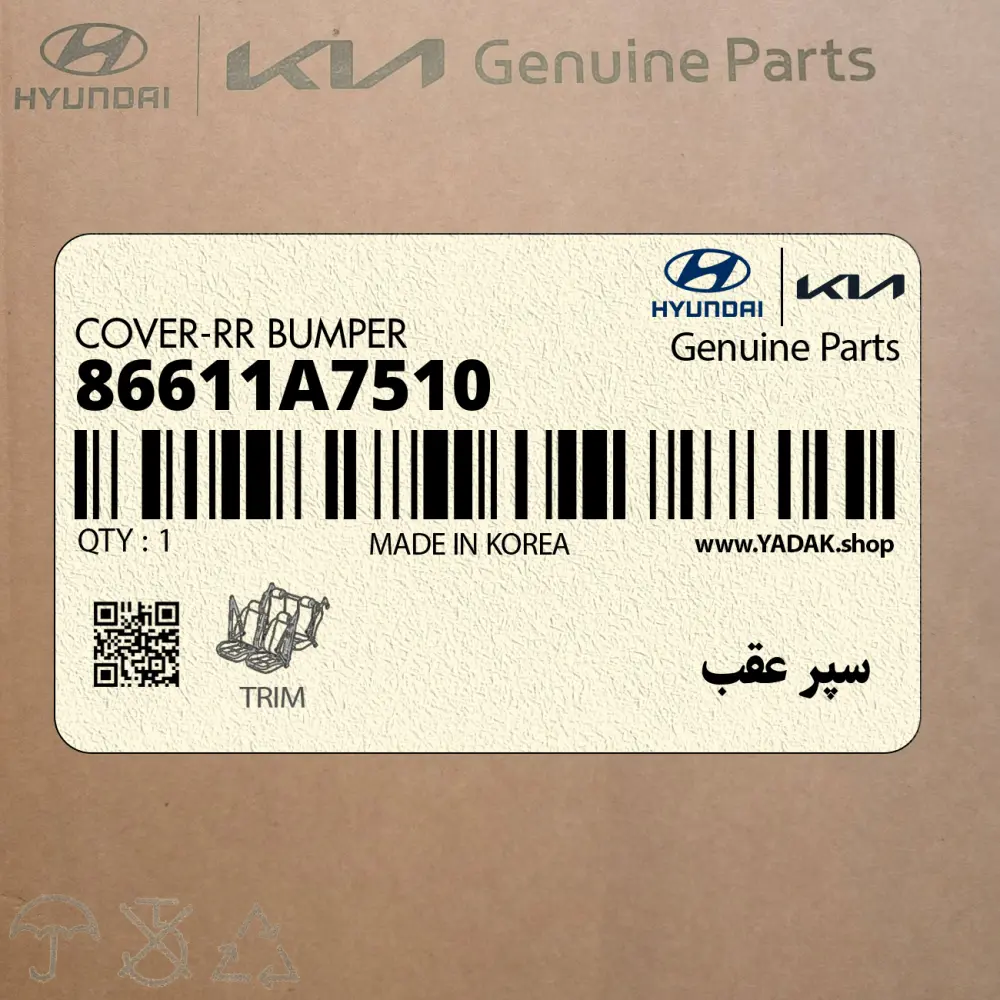 سپر عقب (86611A7510) کیا