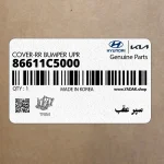 سپر عقب (86611C5000) کیا