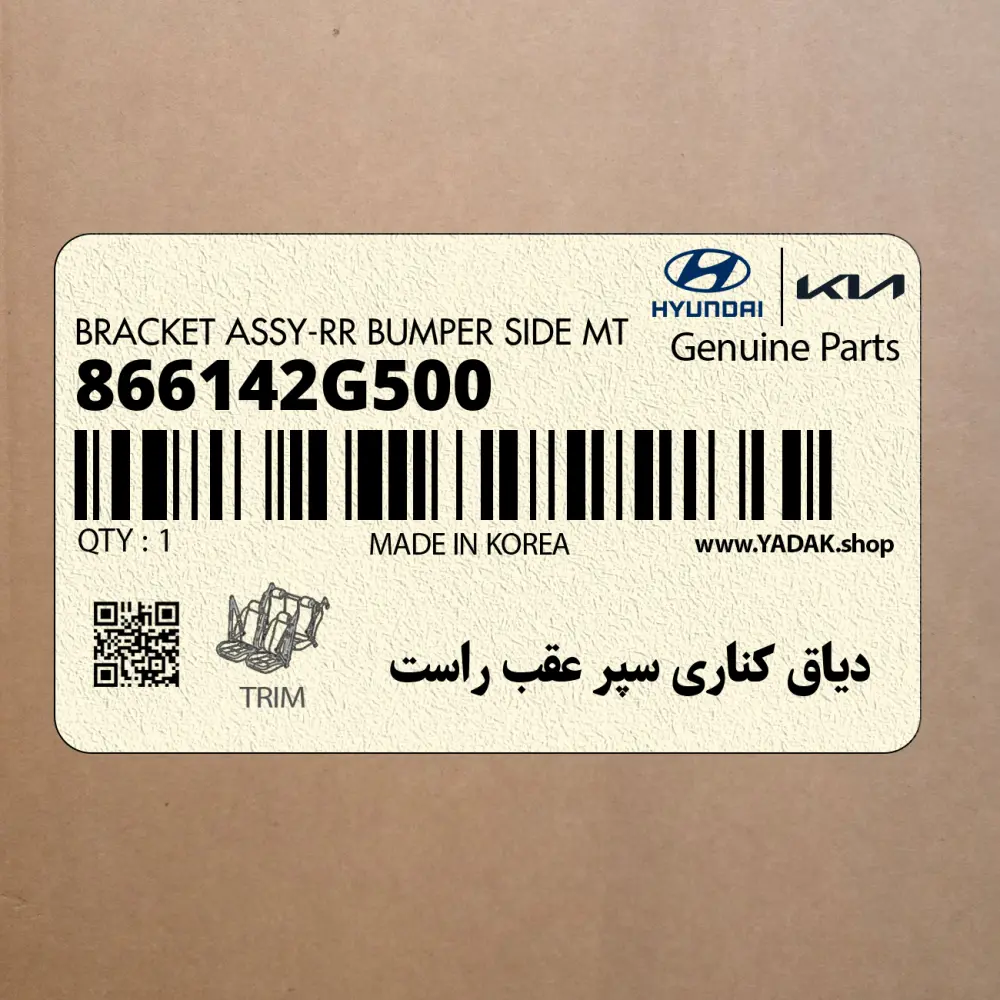 دياق كناري سپر عقب راست (866142G500) کیا دياق كناري سپر عقب راست (866142G500) کیا