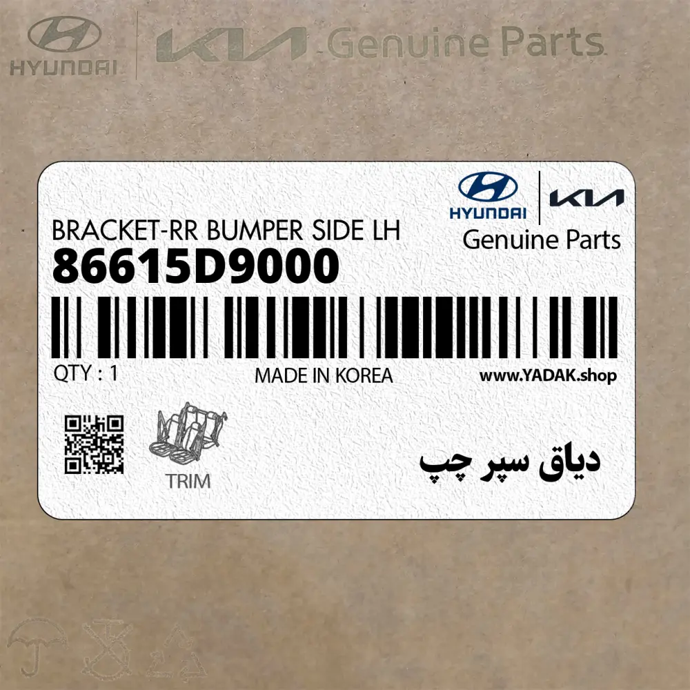 دياق سپر چپ (86615D9000) کیا