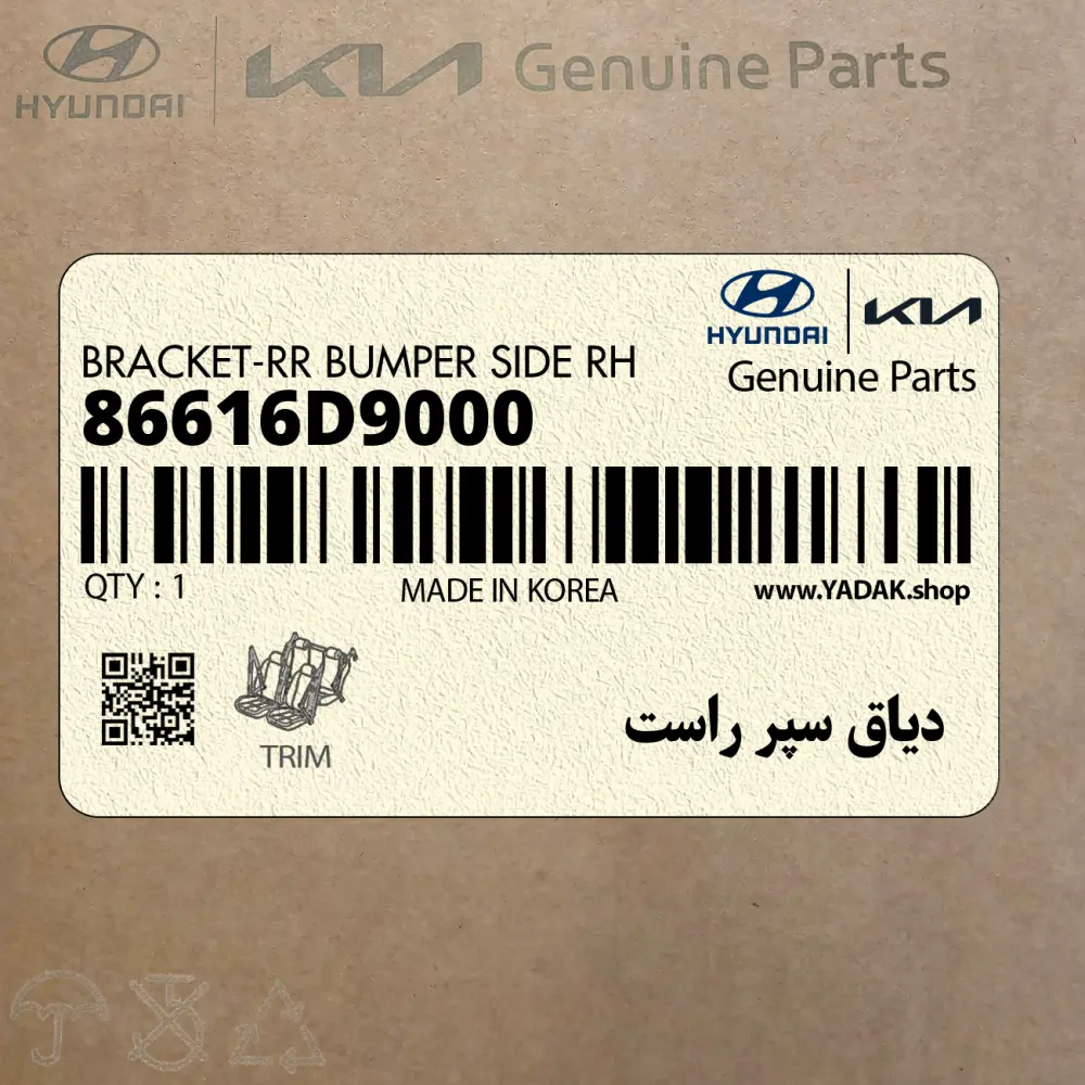 دياق سپر راست (86616D9000) کیا