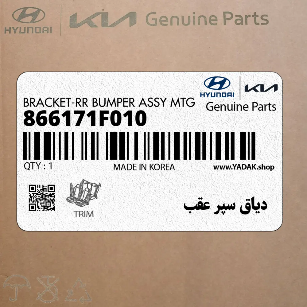 دياق سپر عقب (866171F010) کیا