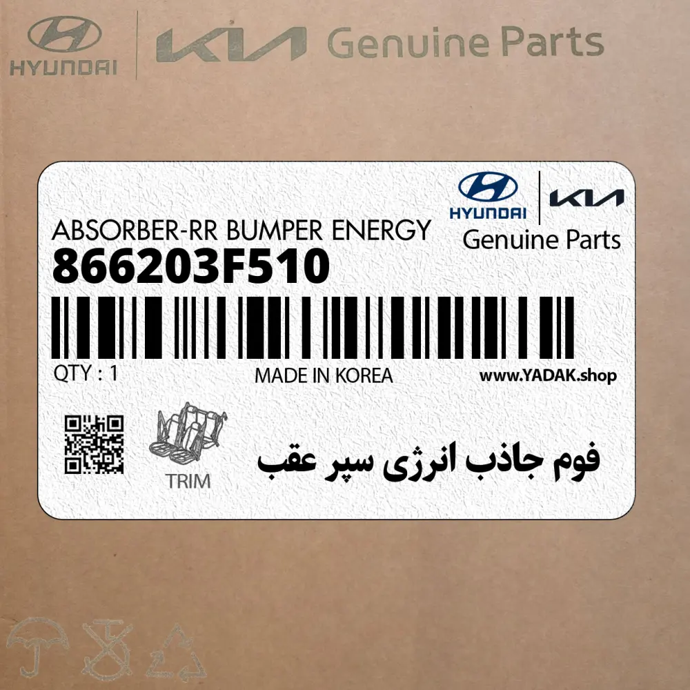 فوم جاذب انرژي سپر عقب (866203F510) کیا